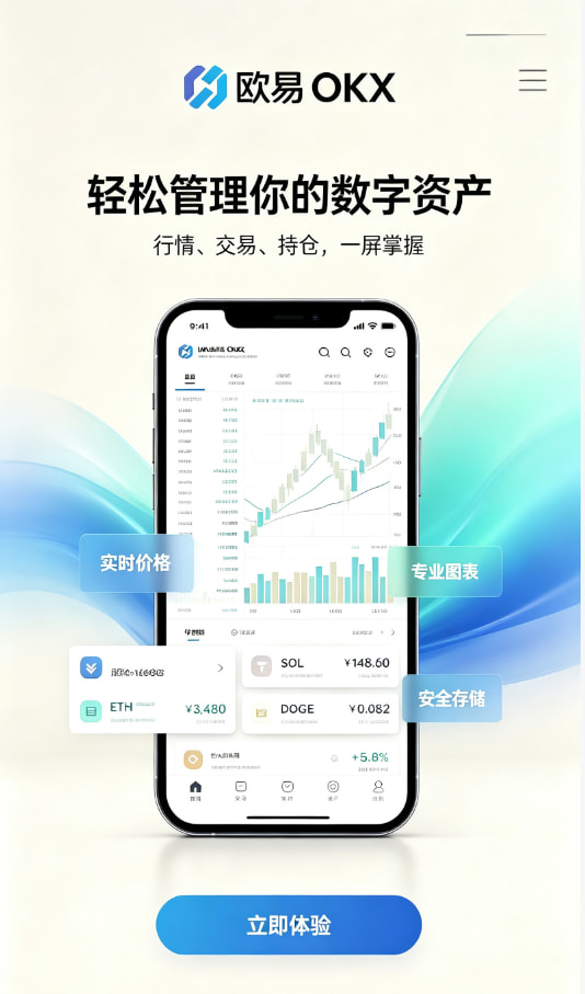 欧交易所APP官方下载行业解读配图